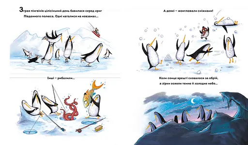 Книга Пінгвінокупка. Книги-картинки. Автор - Росс Монтґомері (ВСЛ) - фото 2