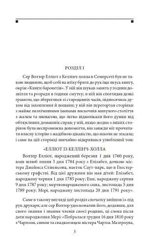 Переконання - фото 4