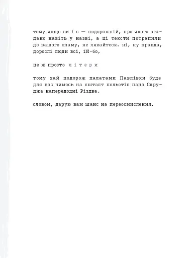 Лемніската - фото 8