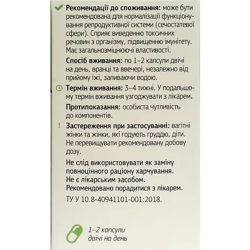 Дієтична добавка Фламулін форте для нормалізації функціонування сечостатевої системи 60 капсул - фото 3