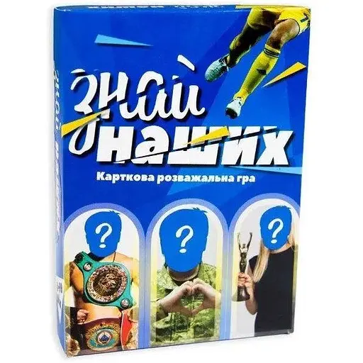 Настільна гра Strateg Знай наших розважальна патріотична українською мовою (30434) (4823113819309) - фото 1