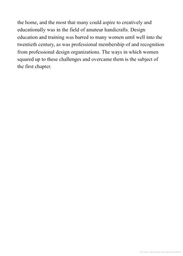 World of Art: Women in Design - фото 6