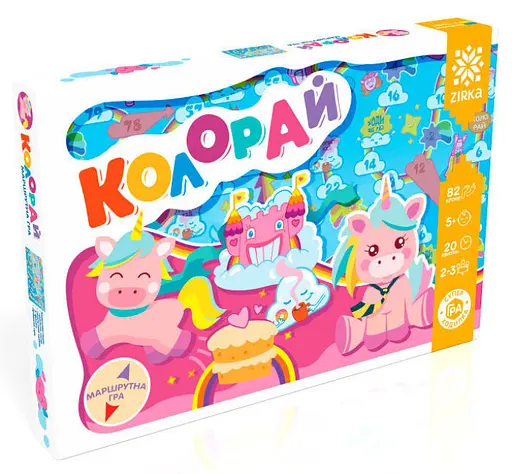 Гра-ходилка Колорай, 135