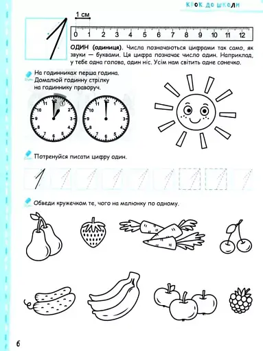 Вчимось рахувати без проблем. Синя графічна сітка - фото 4