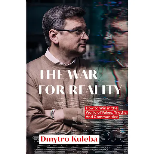 War for reality: How to win in the world of fakes, truths and communitie - Дмитрий Кулеба