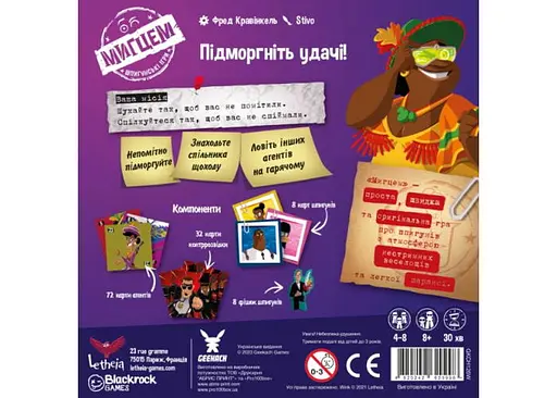 Настольная игра Geekach Games Мигцем. Шпионские игры (Wink: Nest of Spies) (укр.) (GKCH126W) - фото 2