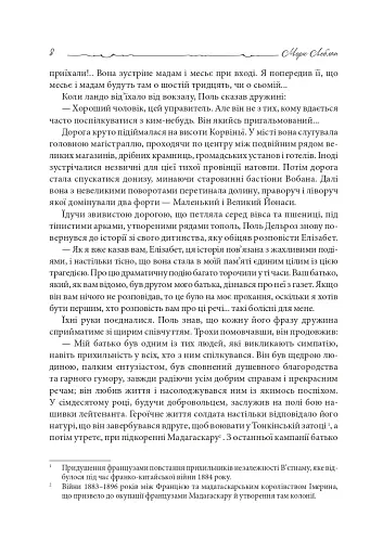 Уламок снаряда - фото 5