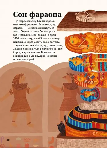 Про сон перед сном - фото 8