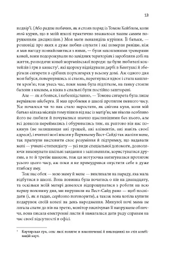 Щиголь - фото 10