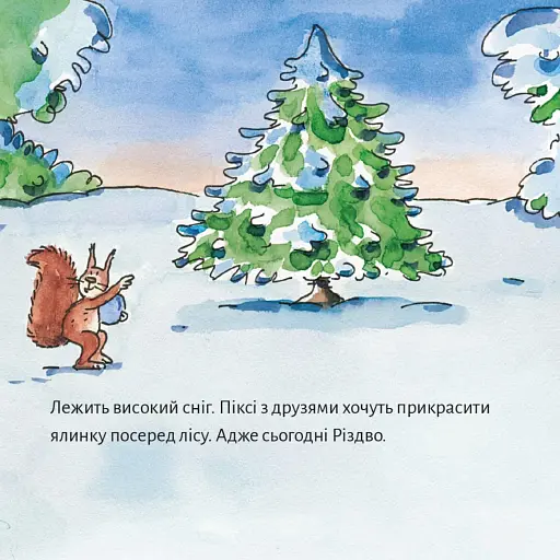 Піксі святкує Різдво - фото 3