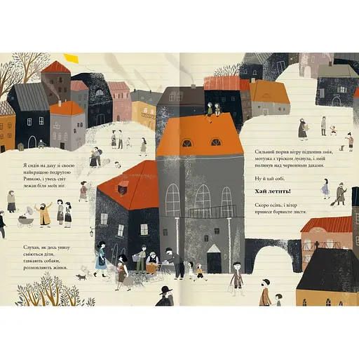 Камінчик - Марюс Марцінкявічюс (9786177989393) - фото 3