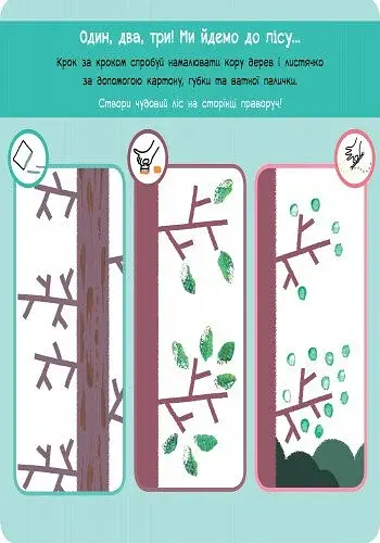 Малюємо предметами - фото 2