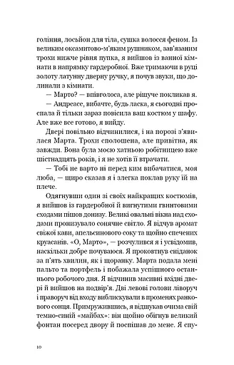 Мільйонер і чернець - фото 5