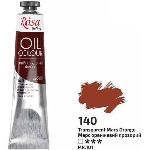 Фарба олійна Марс оранжевий прозорий (140) 45 мл Rosa Gallery - фото 1