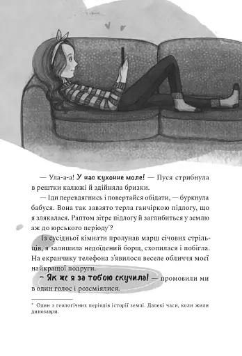 Як заробити на дрон - Скуловатова Олена - фото 11