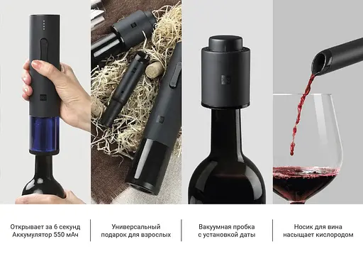 Винный набор Xiaomi HuoHou Luxury Gift Set Black (HU0090) - фото 2