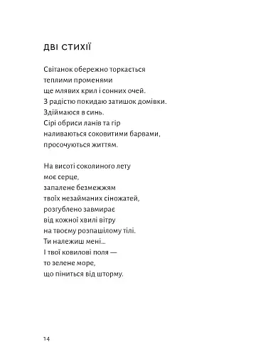 ПростеП - фото 10