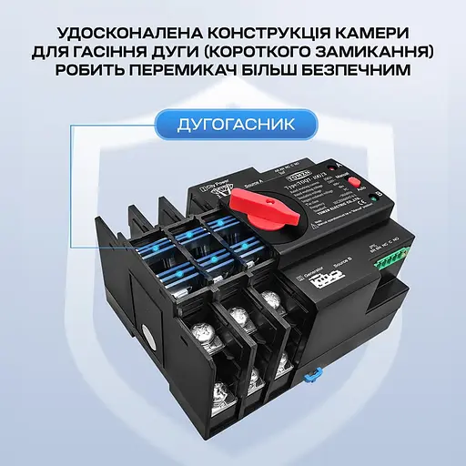 Автоматичний перемикач (АВР) під DIN-рейку TOMZN TOQ7/3P 100A 3 полюси (51-00117) - фото 3