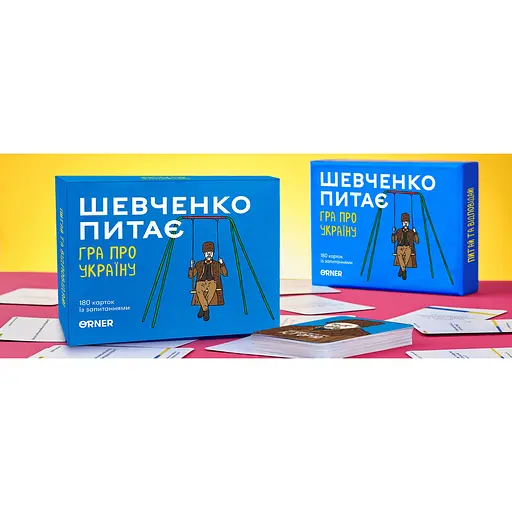 Настольная игра Orner об Украине Шевченко спрашивает - фото 7