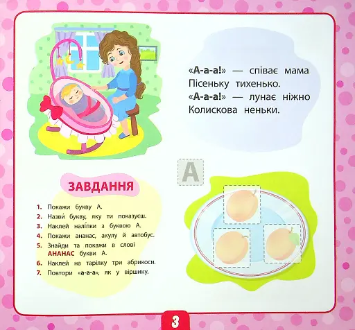 Маленький розумник. Учимо букви. 3+ - фото 3