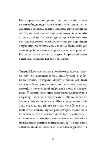 Месопотамія - фото 7