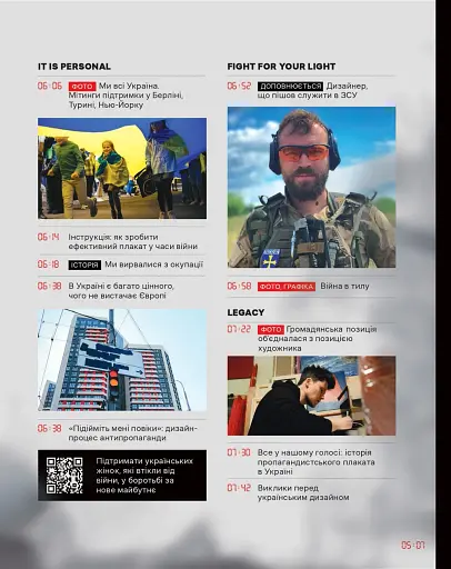 Telegraf. Креатив у війні - фото 4