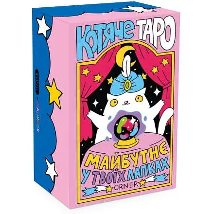 Карти Таро Оrner Котяче таро (2327)