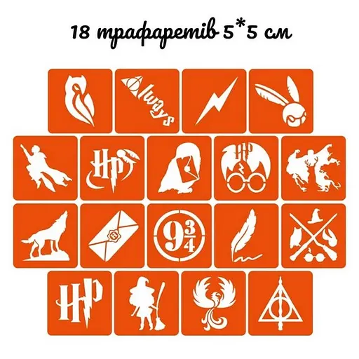 Подарочный набор "Волшебный подарок от Хогвартса" Fresh Tattoo gift-box-potter-3kids - фото 6