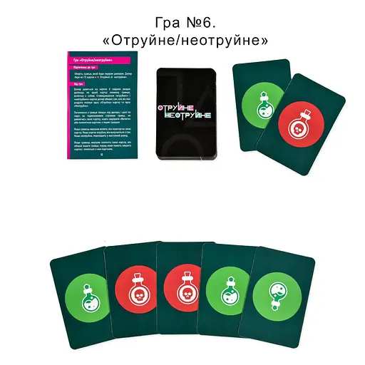 Настільна гра 6 в 1 "Ти знаєш, що робити 2" 30841 картки 54 шт - фото 9