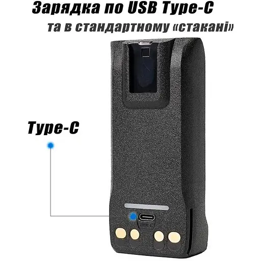 Акумулятор для рації Motorola R7 R7A з USB-C 3000 mAh PMNN4808A - фото 4