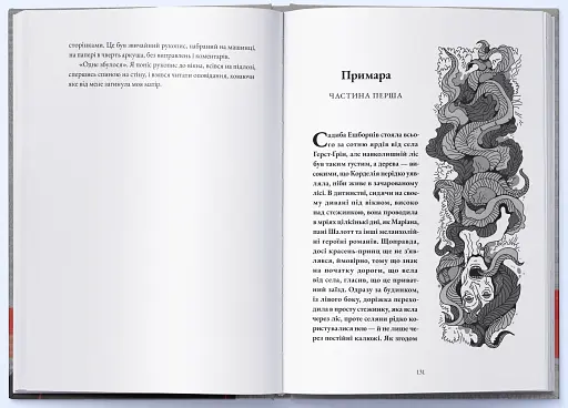 Примара - фото 4