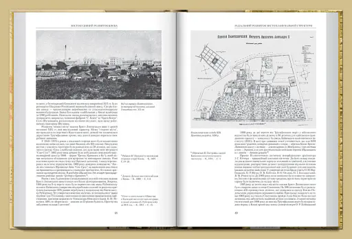 Забудова Києва доби класичного капіталізму - фото 7