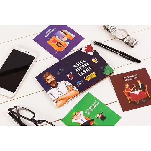 Чекова Книжка Бажань Fun Games Shop Для Нього  - фото 7
