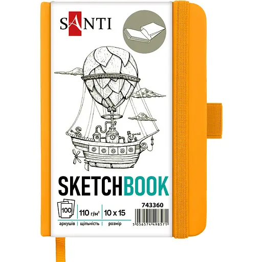 Скетчбук  Santi  для графіки 10×15 см 100 аркушів жовтий (743360)
