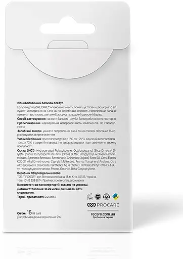 Відновлювальний бальзам для губ Re.Care Repair Lip Balm 15 мл - фото 3