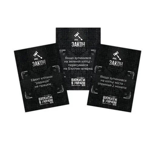 Настільна гра "Вижити в Україні" PLR-0039 від 2 до 5 гравців - фото 4