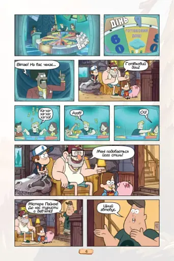 Ґравіті Фолз. Комікси. Кіноісторія в коміксах. Збірка 2 - фото 3