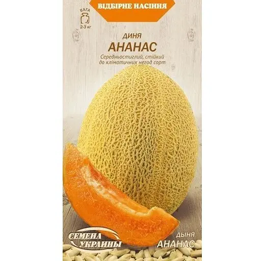 Семена Дыня Насіння України Ананас Maxi 5 г (669960)