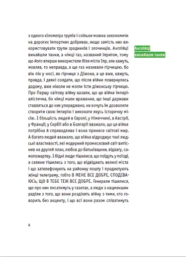 Європеана - фото 4