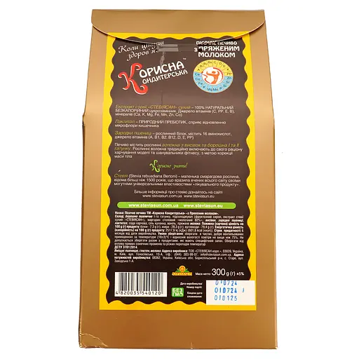 Уценка. Песочное печенье Корисна Кондитерська с топленым молоком без сахара 300 г (388919) - фото 2