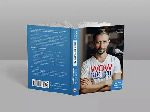 WOW-виступ по-українськи - Андрій Степура - фото 4