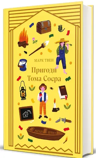 Пригоди Тома Соєра - фото 3