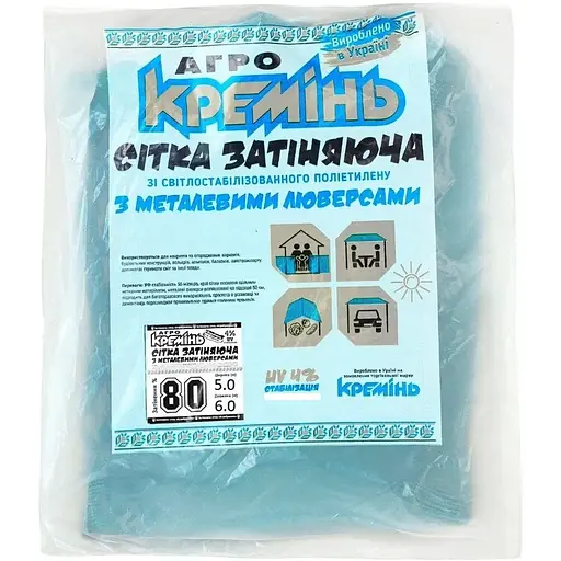 Сетка для затенения Агро Кремінь 80% 5х6 м усиленная с кольцами (СЗППЛ0014)  - фото 1