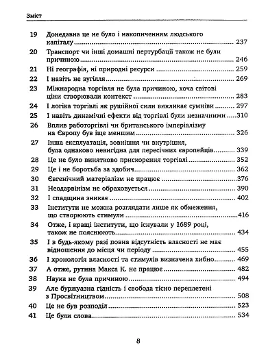 Буржуазна гідність - фото 4