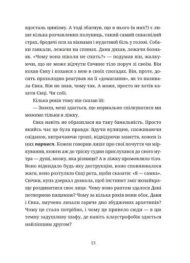 50 хвилин трави. Фройд би плакав - фото 9