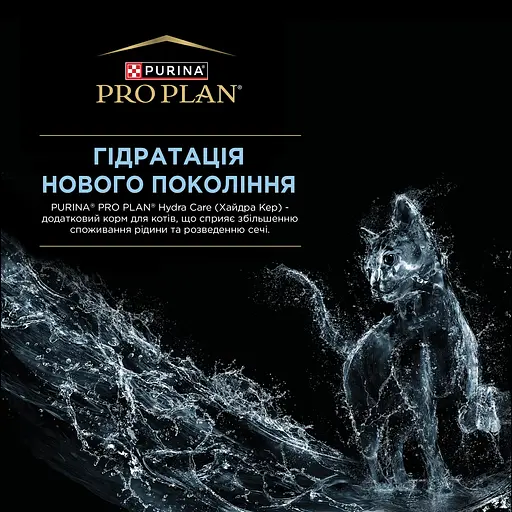 Уценка. Влажный дополнительный корм для взрослых кошек Purina Pro Plan Hydra Care для увеличения потребления жидкости с курицей 75 г х 10 шт. - фото 6