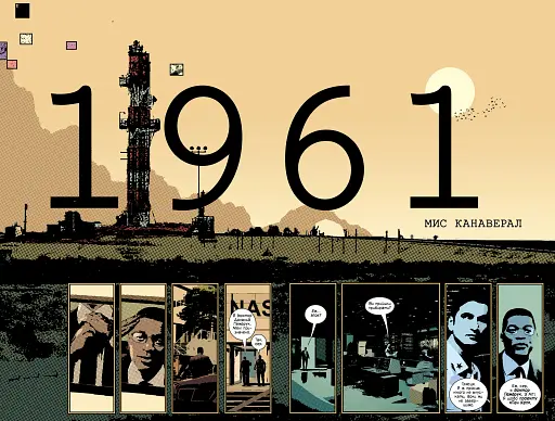 Первородне - фото 2