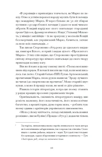 Межигірський дід - фото 7