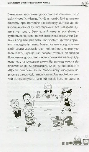 Мені 5 років! - фото 8