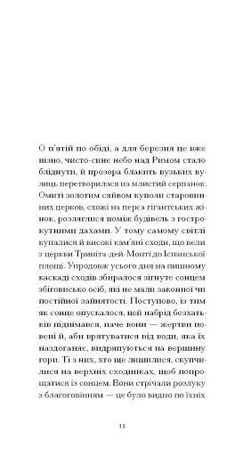 Римська весна місис Стоун - фото 4